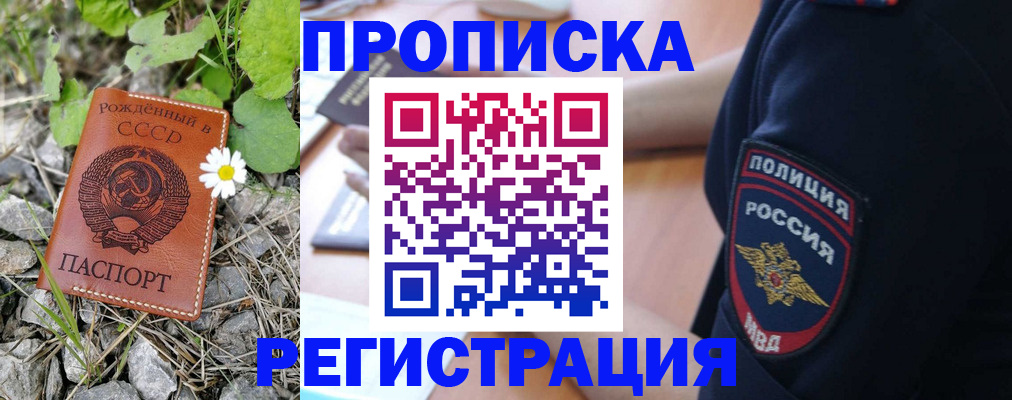 временная регистрация адрес в Заречном