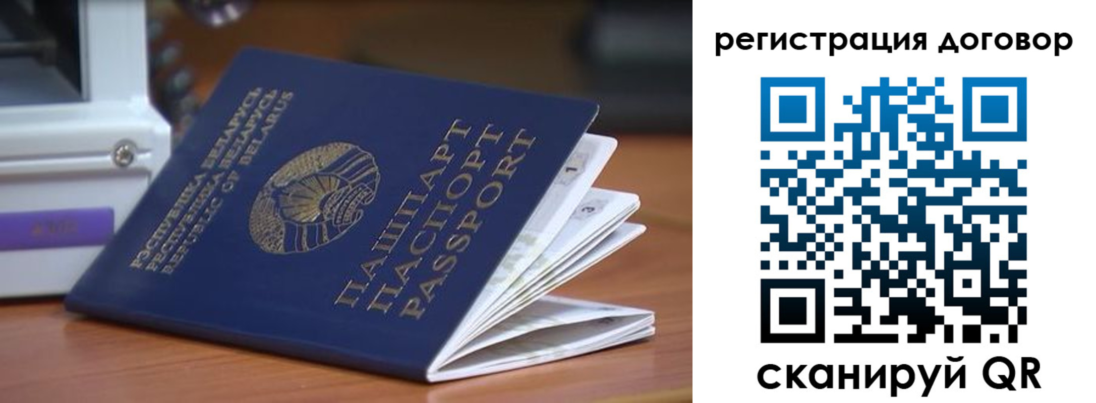регистрация в Заречном