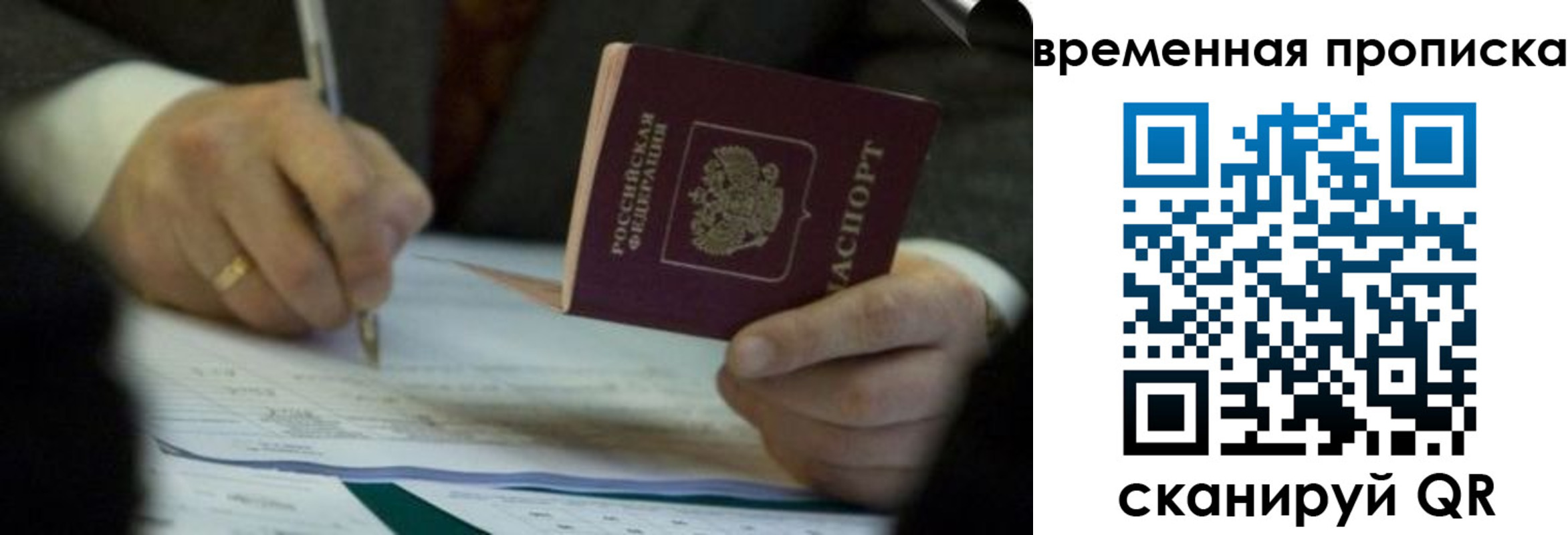 временная регистрация адрес в Заречном