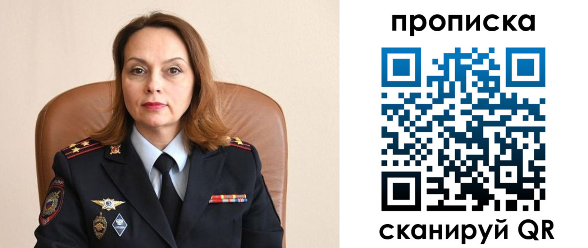 прописка ребенка в Заречном