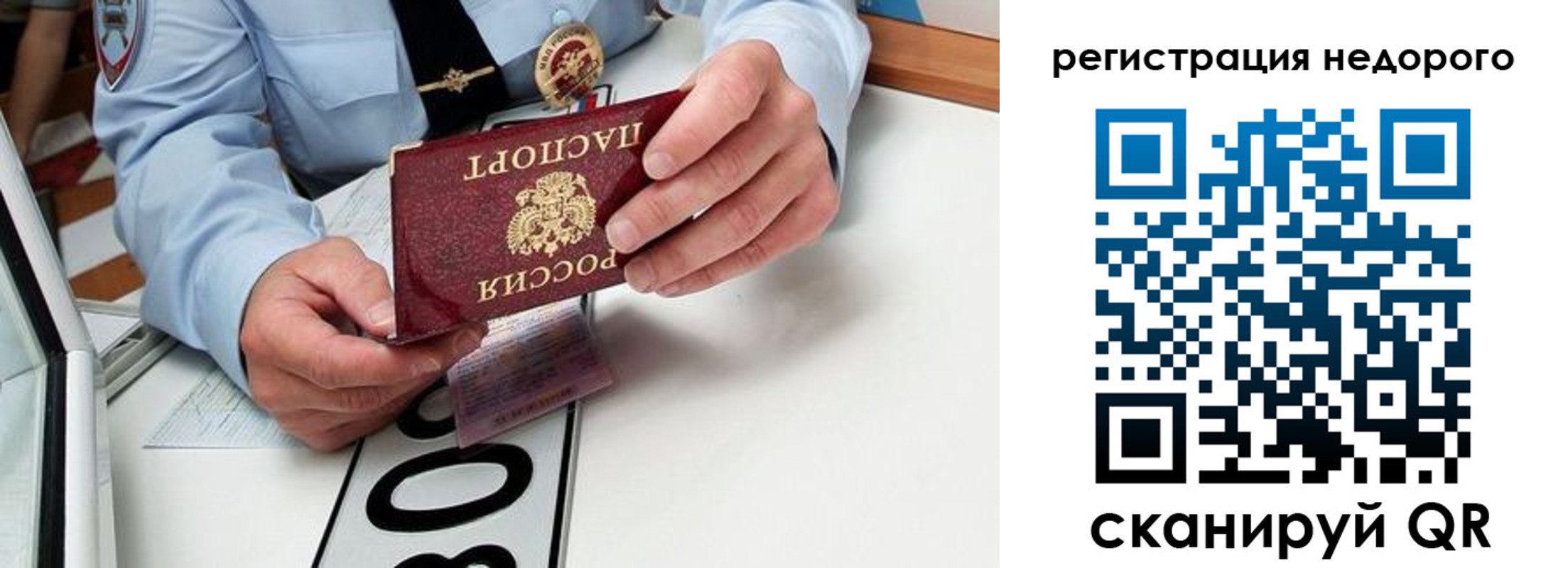 прописка для кредита в Заречном