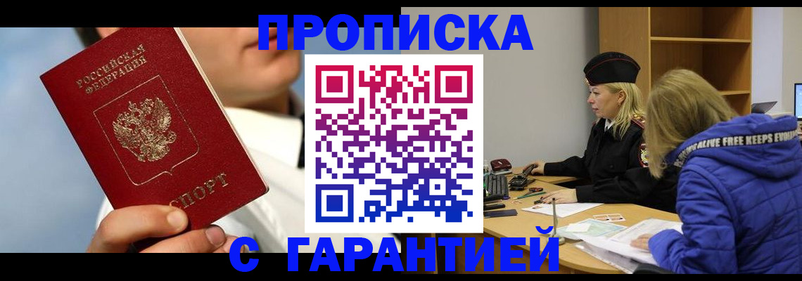 временная регистрация в квартире в Заречном