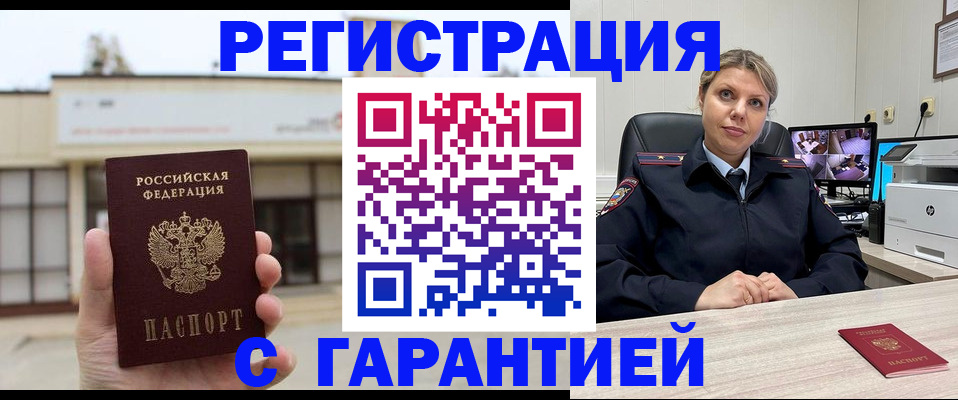 миграционный учет в Заречном