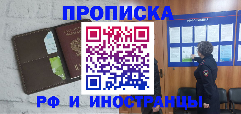 прописка поиск в Заречном