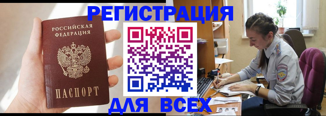 временная регистрация в Заречном